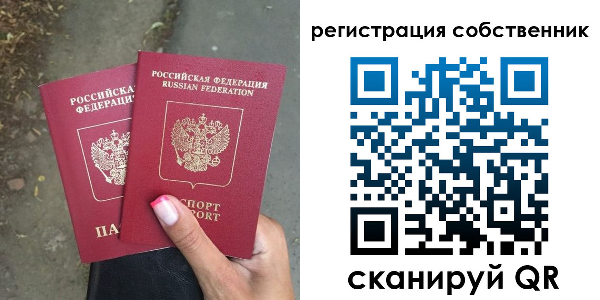 временная регистрация для всех в Кремёнках