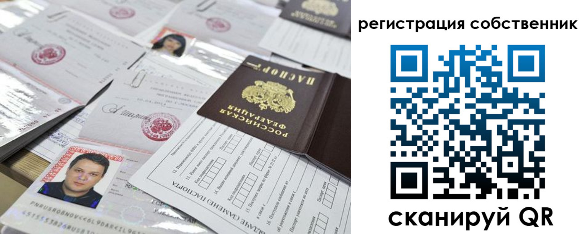 временная регистрация законно в Кремёнках