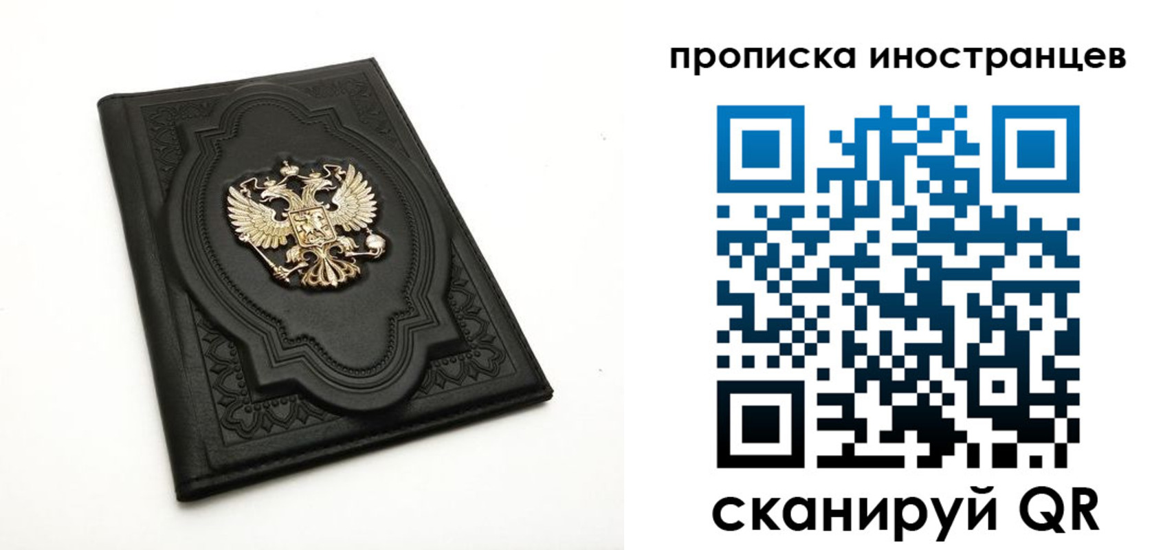 прописка иностранных граждан в Кремёнках