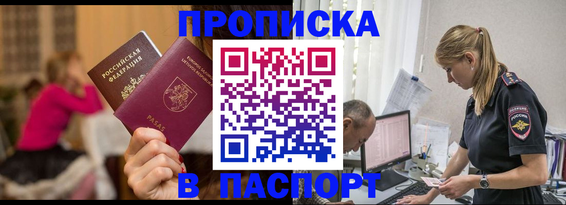 прописка иностранных граждан в Кремёнках