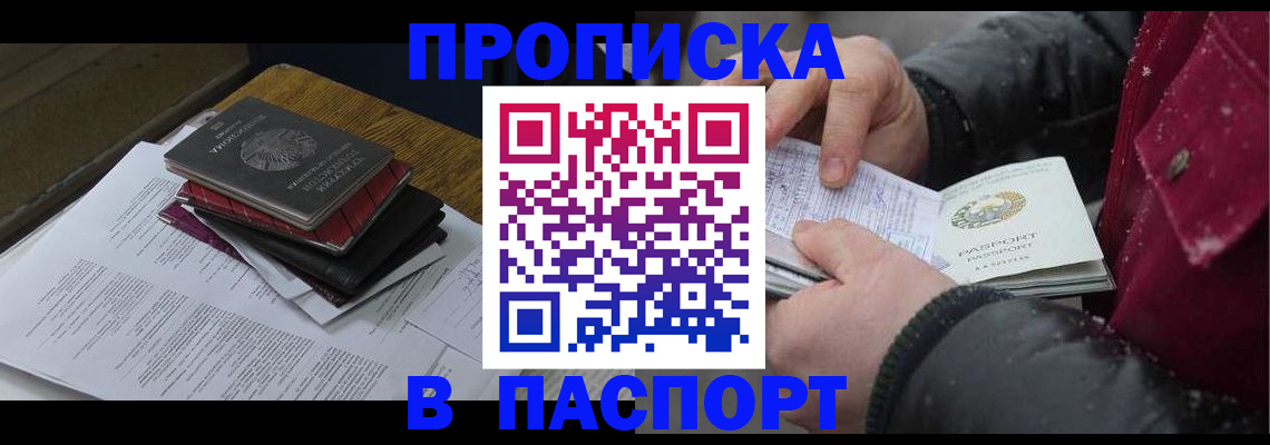 прописка паспорт в Кремёнках